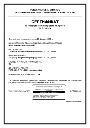 Торговые весы Foodatlas 40кг/2гр ВТС-40